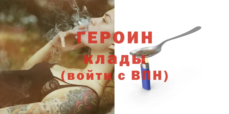 ГЕРОИН Heroin  Баксан 