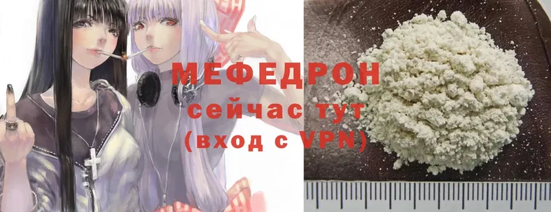 Мефедрон mephedrone  Баксан 